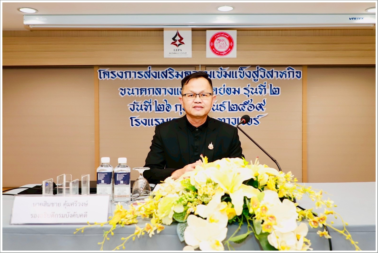 กรมบังคับคดี จัดโครงการส่งเสริมความเข้มแข็งสู่วิสาหกิจขนาดกลางและขนาดย่อม รุ่นที่ 2